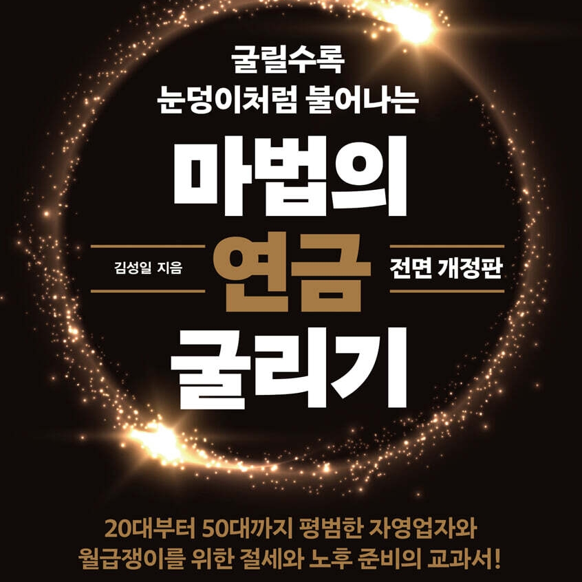 김성일 저 | 2023